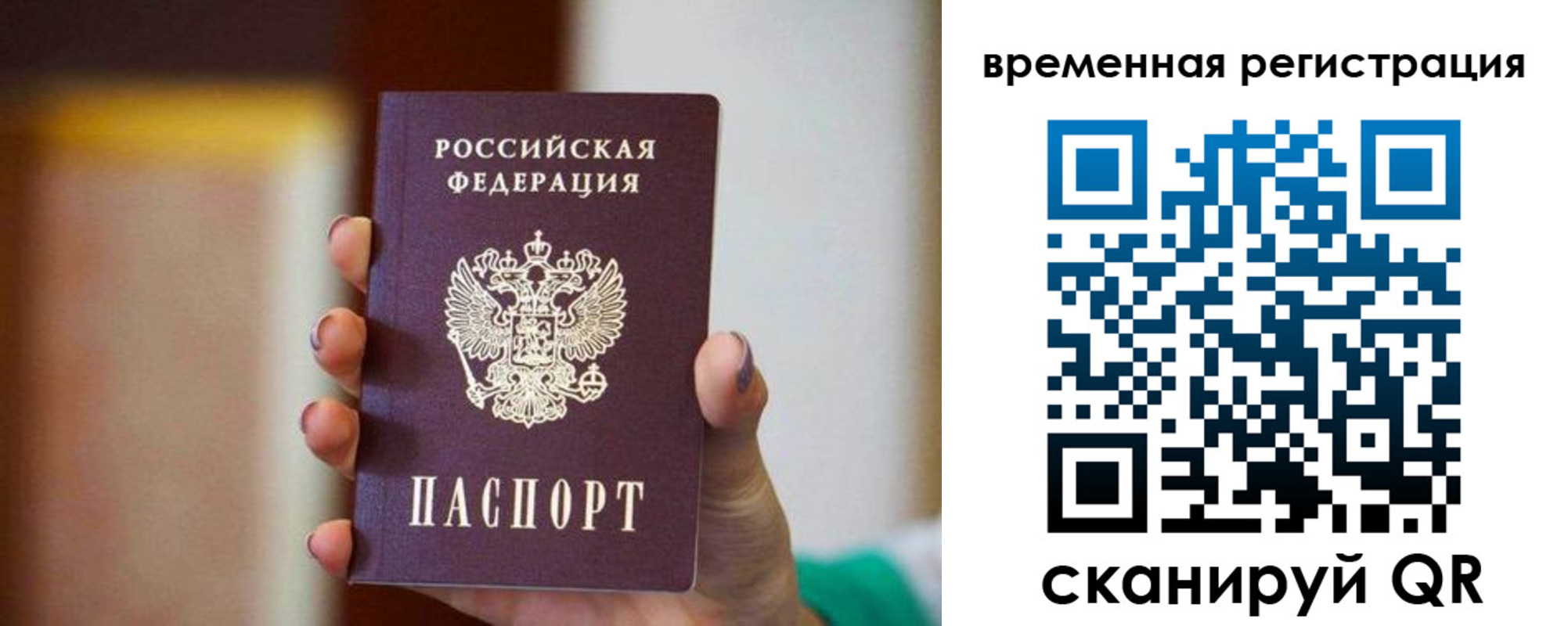 прописка паспорт в Кеми