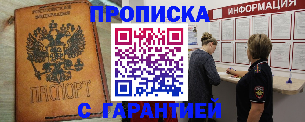 временная регистрация поиск в Кеми