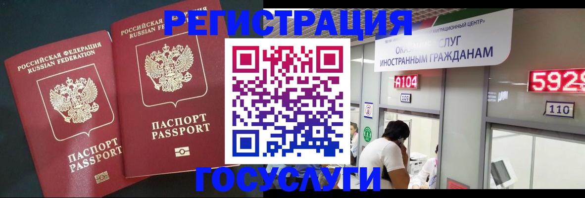 временная регистрация купить в Кеми