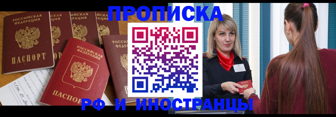 временная регистрация гарантия в Кеми