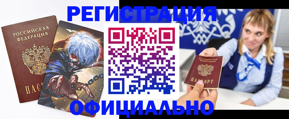 прописка в квартире в Кеми