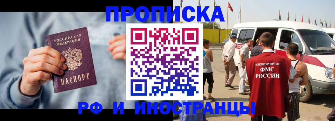 временная регистрация собственник в Кеми