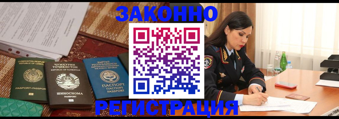 прописка 2025 в Кеми