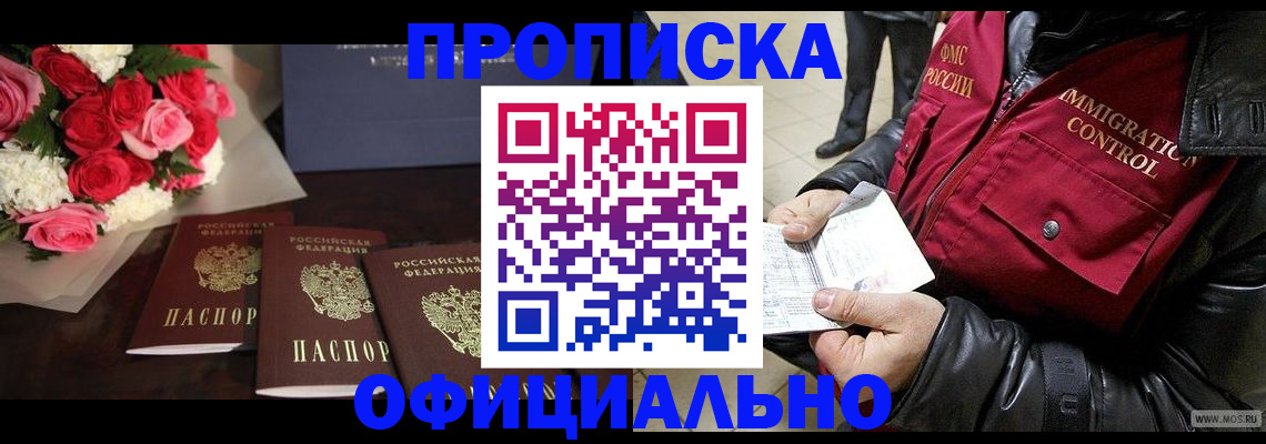 найти адрес прописки в Кеми