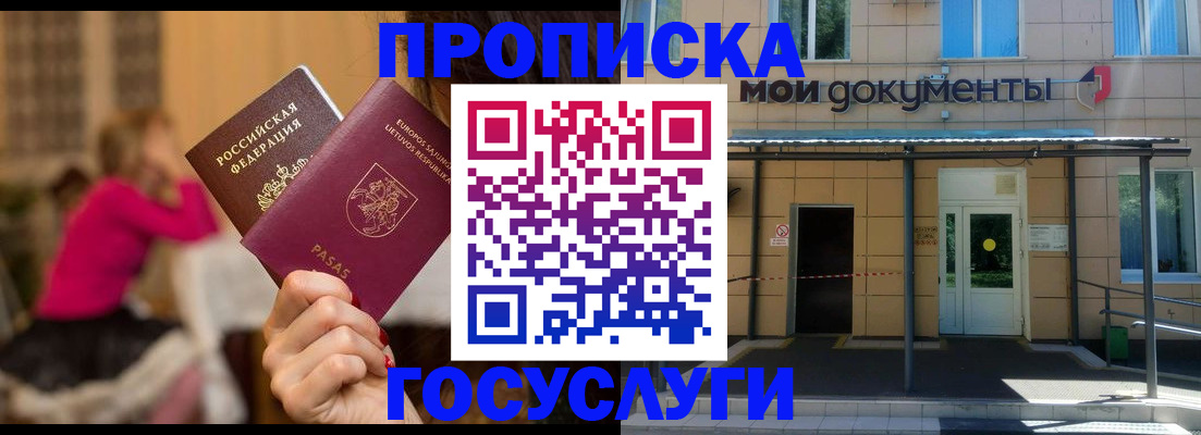 временная регистрация гарантия в Кеми