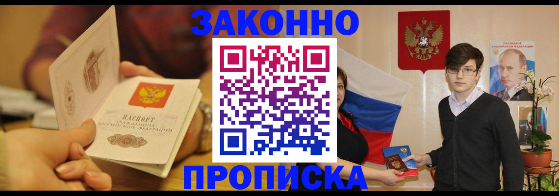 прописка для школы в Кеми