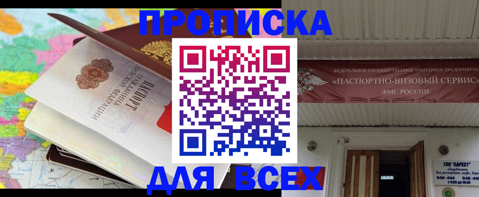 прописка штамп в Кеми