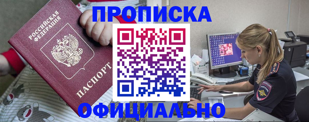 временная регистрация купить в Кеми