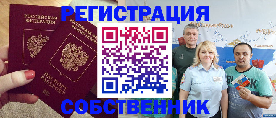 прописка ребенка в Кеми