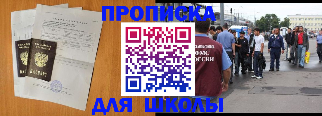 прописка для военкомата в Кеми