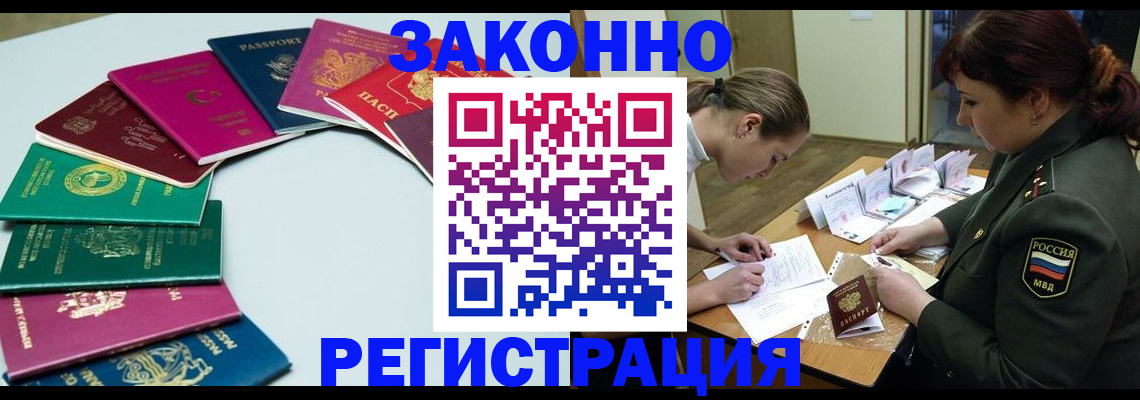 прописка регистрация в Кеми